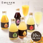 <span class="title">ホワイトデーは20%お得！銀座千疋屋ストレートジュース10本セット</span>