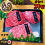 <span class="title">【楽天市場限定】25%ポイント還元！国産和牛ステーキ食べ比べセット</span>