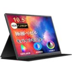 <span class="title">26%OFF! 超軽量250gの10.5インチFHDモバイルモニターが特価</span>