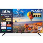 <span class="title">今だけ13%OFF！高画質4KスマートテレビVEZZER 50型が特価販売中！</span>