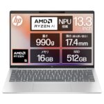 <span class="title">20%割引！超軽量990gのHP Pavilion Aero 13で快適モバイル！</span>