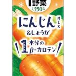 <span class="title">52%OFF！伊藤園1日分の野菜ジュースが超特価！</span>