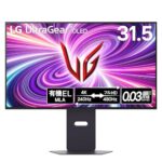 <span class="title">【タイムセール】26%OFF！VGP金賞受賞のLG OLEDゲーミングモニターが激安！</span>