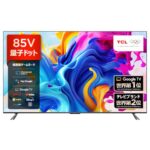 <span class="title">大画面10%OFF! TCL 85V型4K量子ドットTVがお買い得!</span>