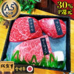 <span class="title">【10%OFFクーポン＋30%P還元!!】極上A5ランク和牛ステーキ食べ比べ</span>