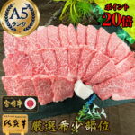 <span class="title">驚愕の30%還元！和牛極上カルビ700gをお得にゲット！</span>