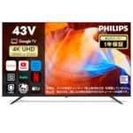 <span class="title">大画面4Kテレビが30%オフ！PhilipsスマートTVセール開催中！</span>