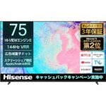 <span class="title">75V型4Kテレビが驚愕の14%OFF！</span>