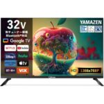 <span class="title">山善32インチ液晶テレビが12%OFF！驚きのタイムセール！</span>