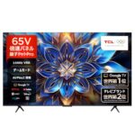 <span class="title">今だけ10%OFF！TCL 65V型4Kテレビがお買い得!</span>