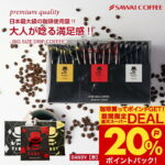 <span class="title">20%ポイントバック！父の日ギフトに最適なDANDYドリップコーヒー</span>