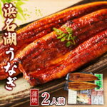 <span class="title">今だけ！浜名湖うなぎ長焼きが30%OFFクーポン＋20%ポイント還元！</span>