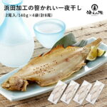 <span class="title">父の日特価！40%ポイントバック！旨味凝縮笹かれい一夜干し8尾セット</span>