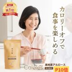 <span class="title">驚愕の20%ポイントバック！楽天1位 カロレス アルロース300g</span>