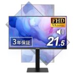 <span class="title">今だけ27%OFF！縦横回転可能なモニターがお買い得</span>