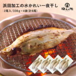 <span class="title">衝撃！水かれい一夜干し40%OFFチャンス!!</span>